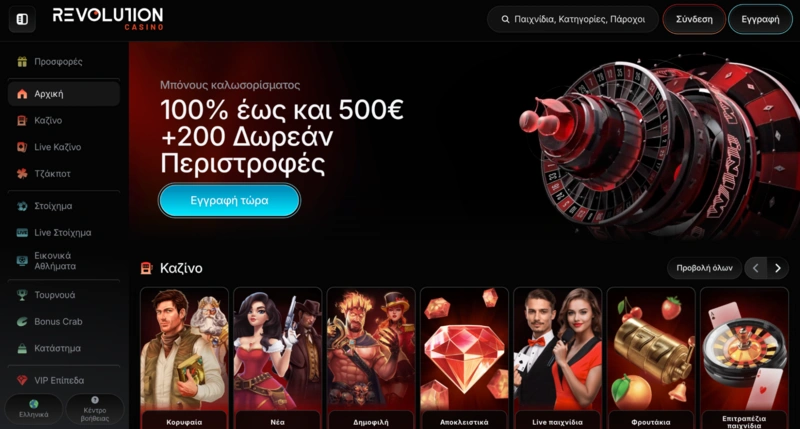 Revolution Homepage