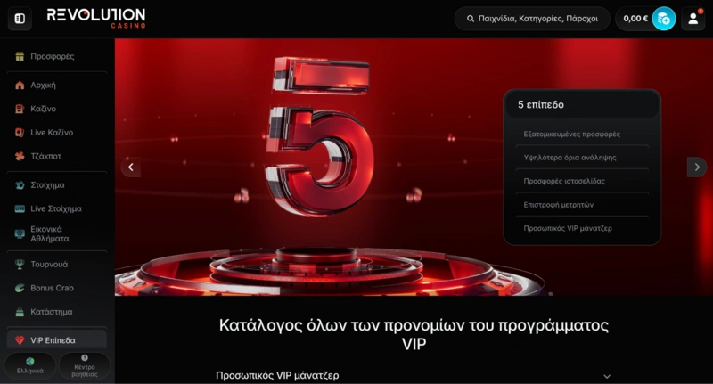 Revolution Vip